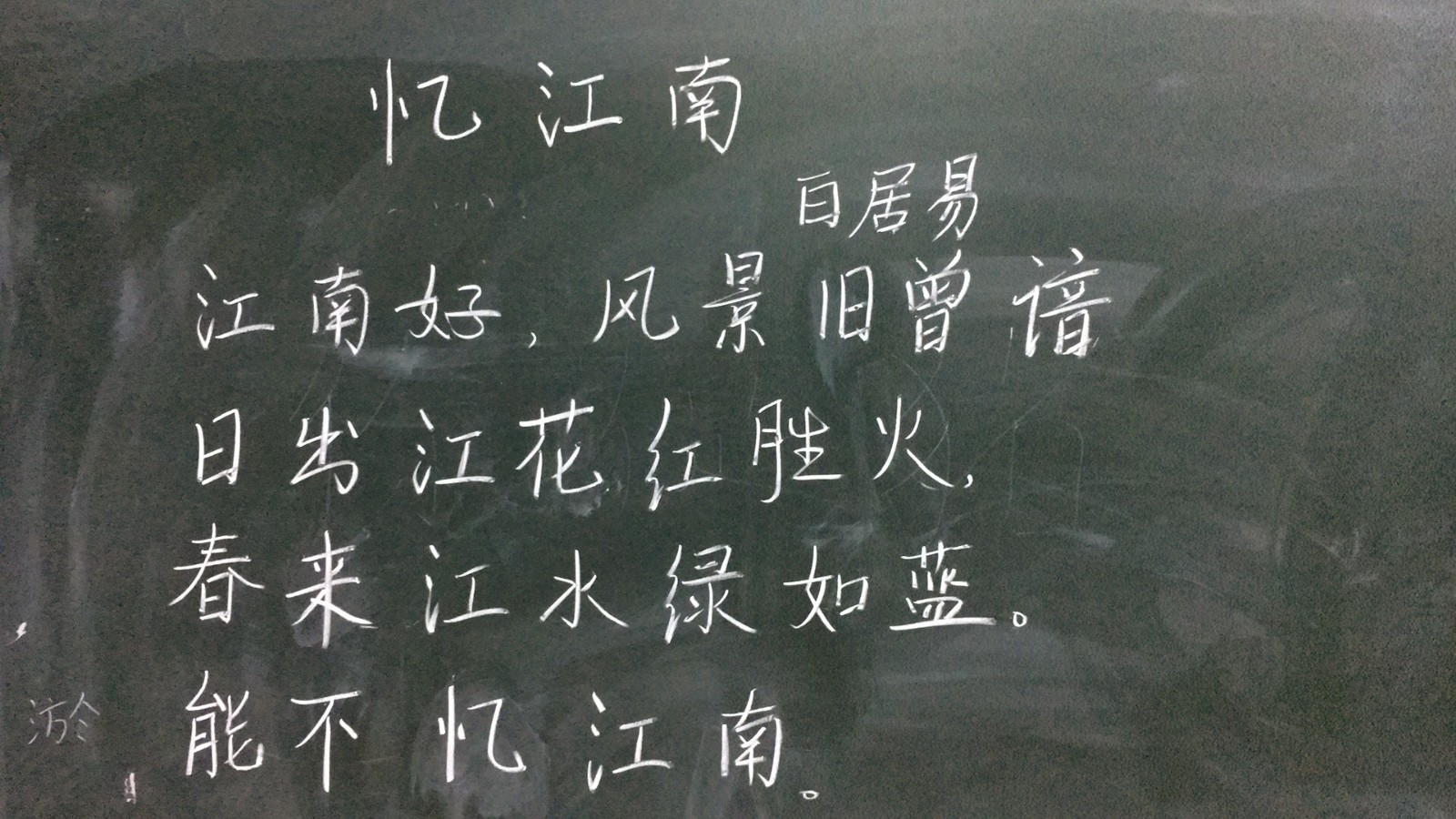 粉笔字.jpg