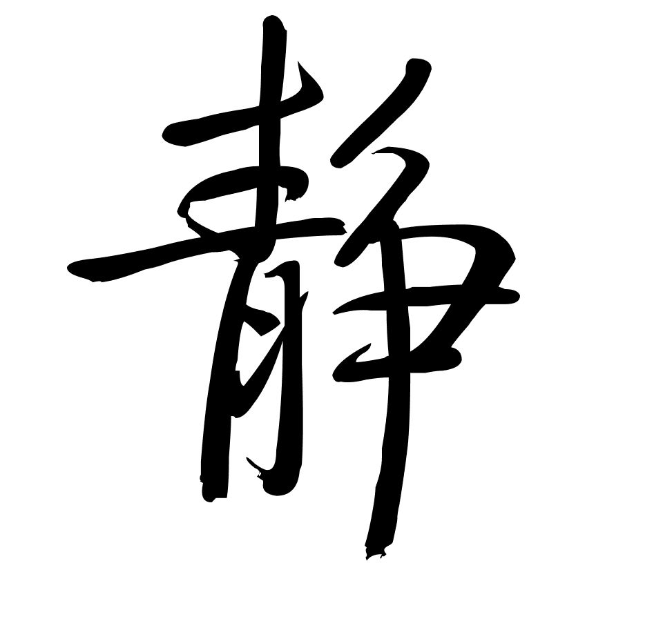 中山教师研修网